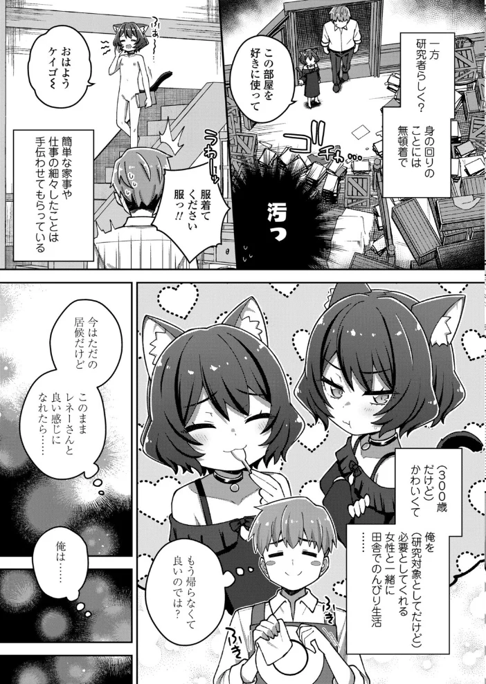 レネーさんと異世界のんびり生活 サンプル画像