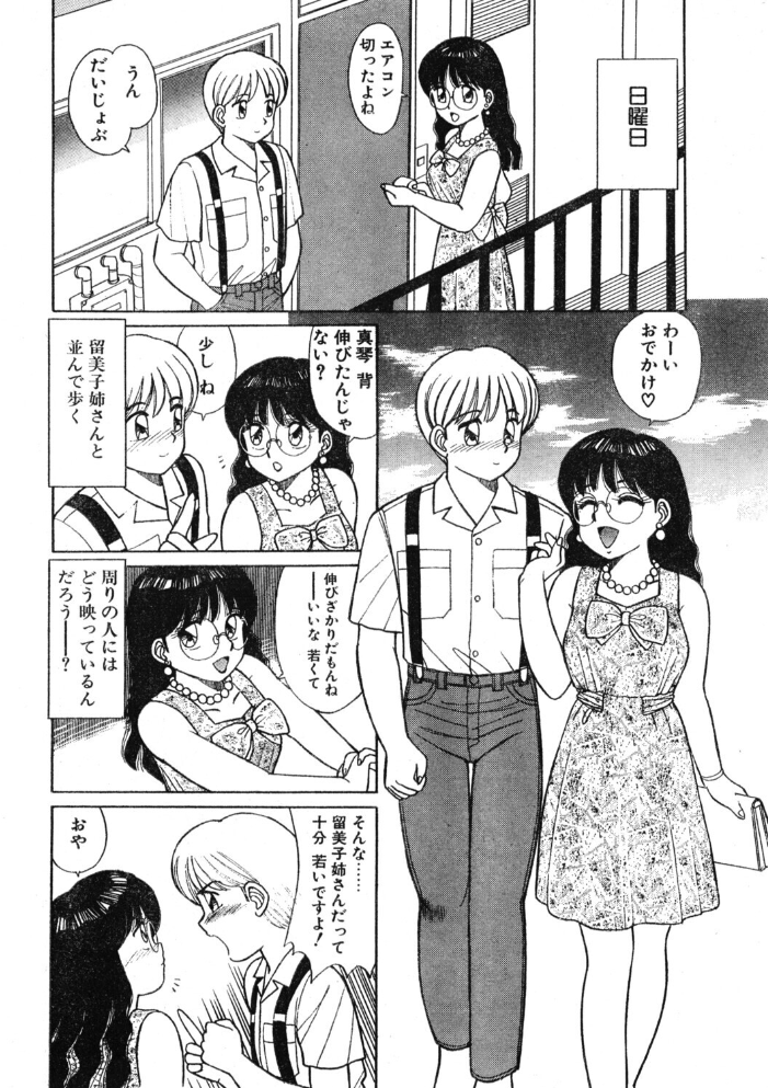 COMICペンギンクラブ1992年10月号 【時緒翔 はだかの長者 篠原哲生 飼葉駿 新体操会社 華瑠羅翔 わたなべよしまさ 飛龍乱 破邪 悠理愛 ひでSAN マイケル原腸 恋緒みなと 水谷零G 永井ゴーン 瀧澤ケンヂ はちごろう】 サンプル画像