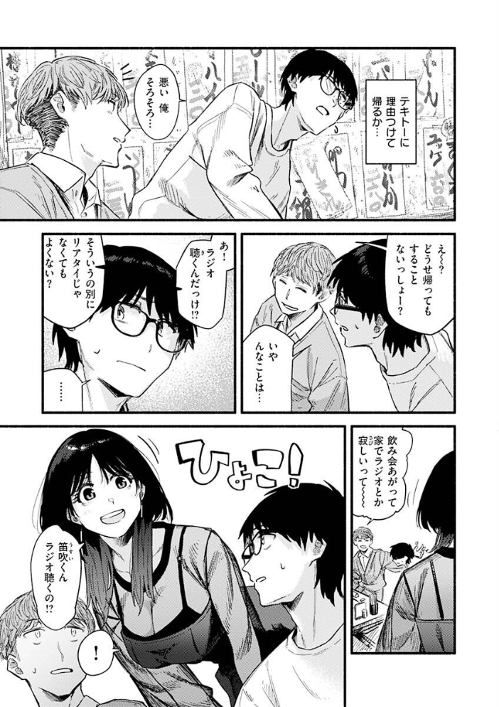抱かれてあげるっ！ 【層積】 サンプル画像