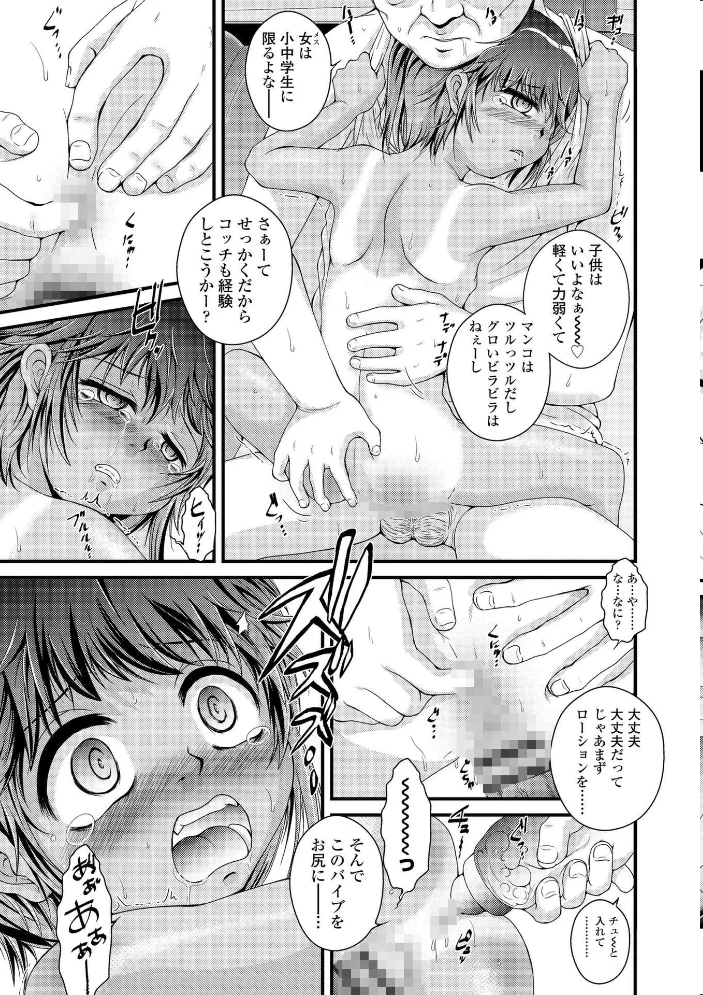 喜び叫ぶ小さい穴【FANZA限定特典付き】 サンプル画像