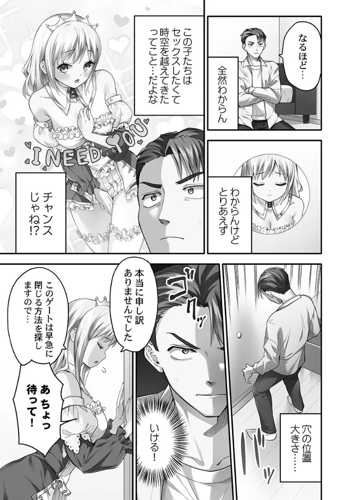 異世界壁穴〜この穴のナカはめちゃめちゃ気持ちいい！【単行本版】1【電子限定】 サンプル画像