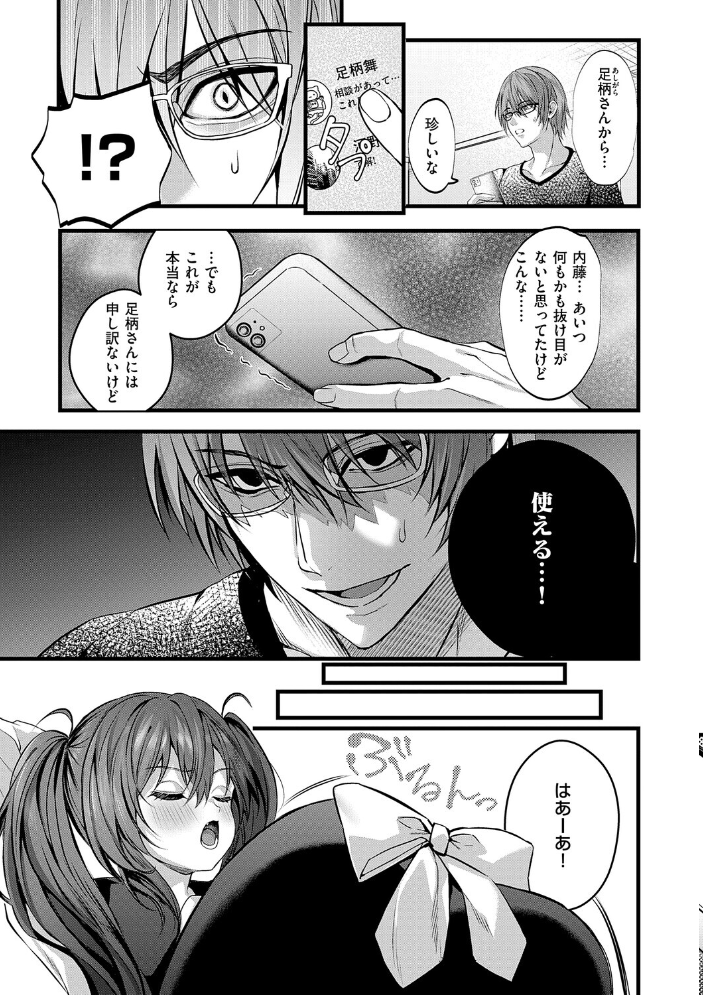 メロしゅぎッ◇あらも〜ど【デジタル特装版】 サンプル画像