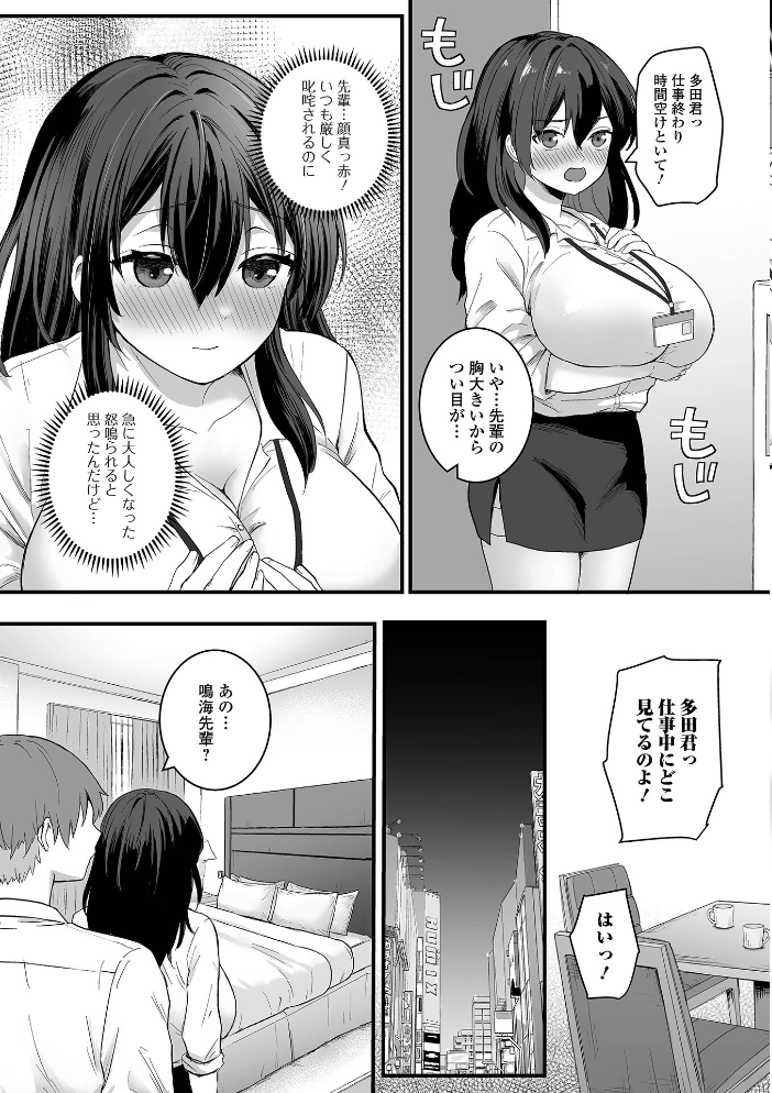 comicやさおね vol.7 【はんぺら 桐下悠司 おくた慧 にゃん太郎s 玉木そば 一水社編集部 蒂絵夢 おんたま】 サンプル画像