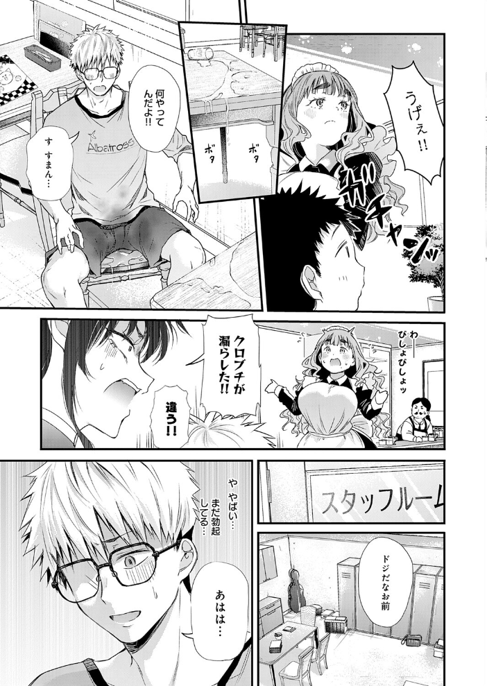 あの日の想い出は、今も君だけに 【ナスムスビム】 サンプル画像