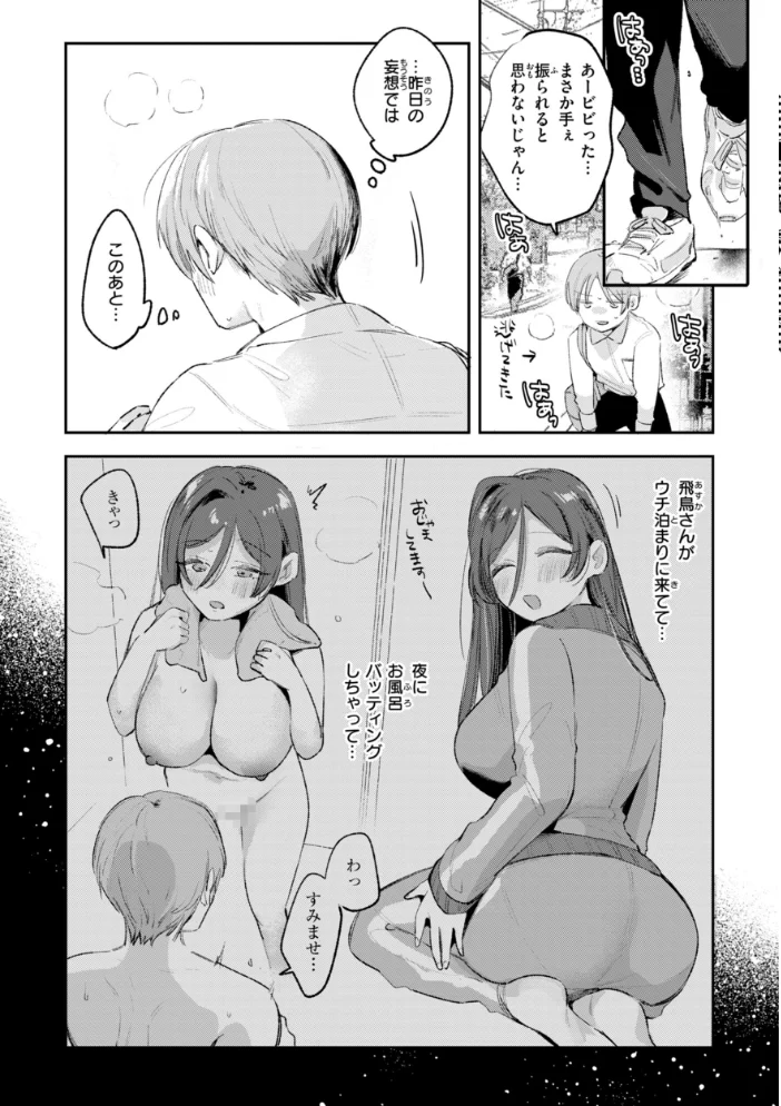 妄想ユニせっくす【デジタル版限定おまけ付き】 サンプル画像