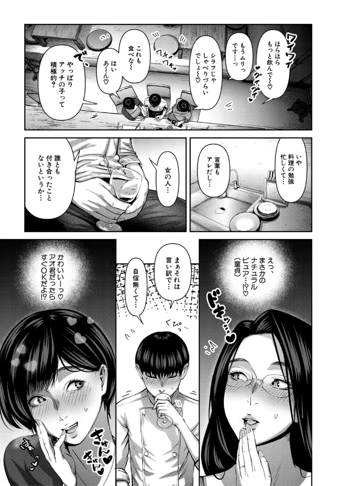人妻中出し肉交尾【1話試し読み付き】 サンプル画像