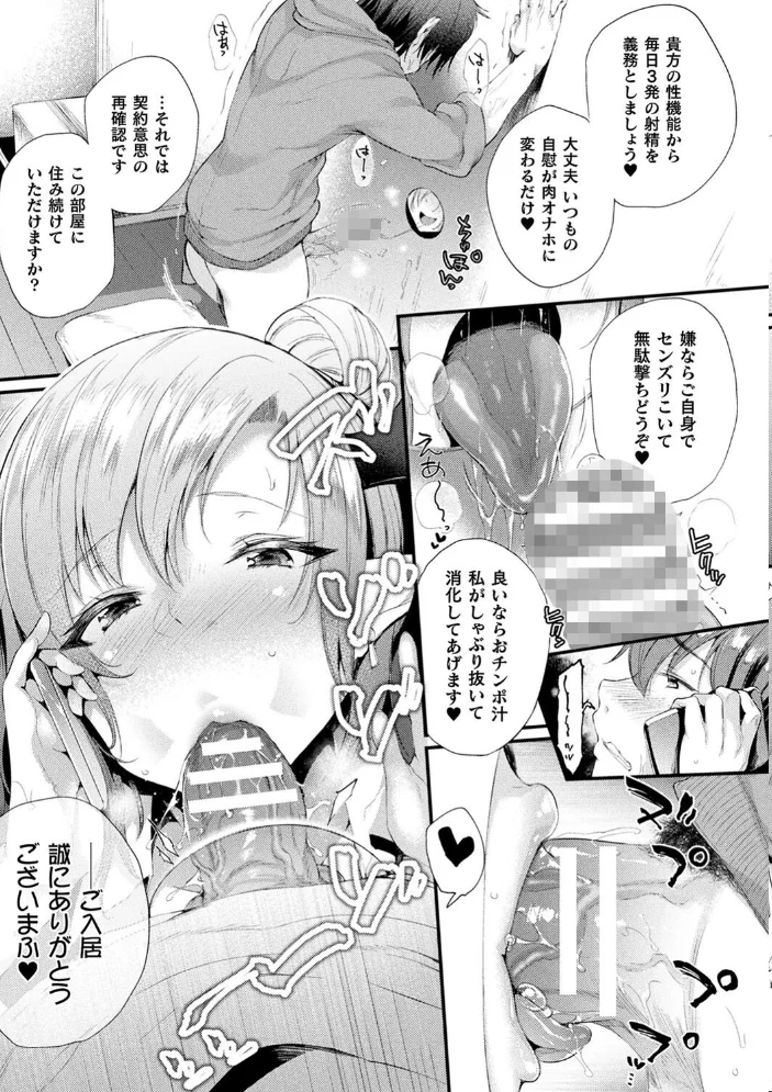 ハメこみ!─壁穴つき住居へようこそ─【キャラクター設定&お蔵出し漫画つき電子書籍限定版】 【太平さんせっと】 サンプル画像