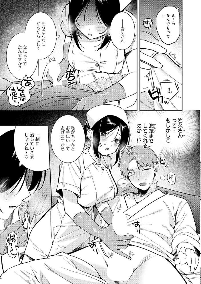 ぶつけて診せて。 【高良間男】 サンプル画像