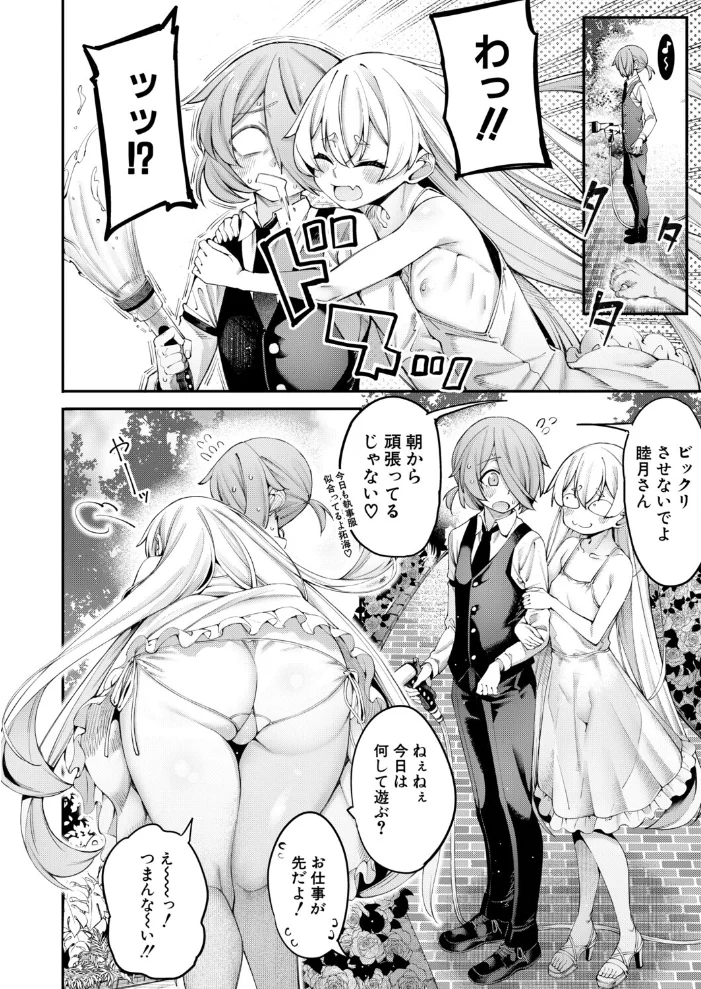 COMIC 夢幻転生 2026年10月号 サンプル画像