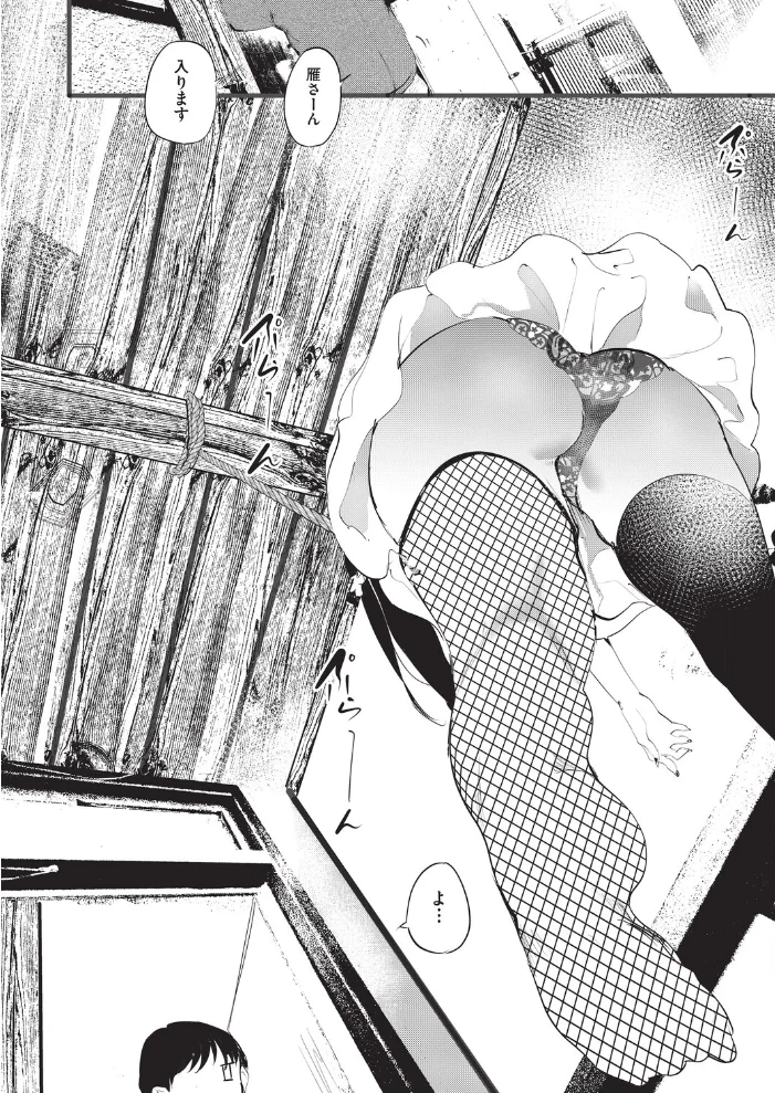 訳アリ◆物件女子 サンプル画像