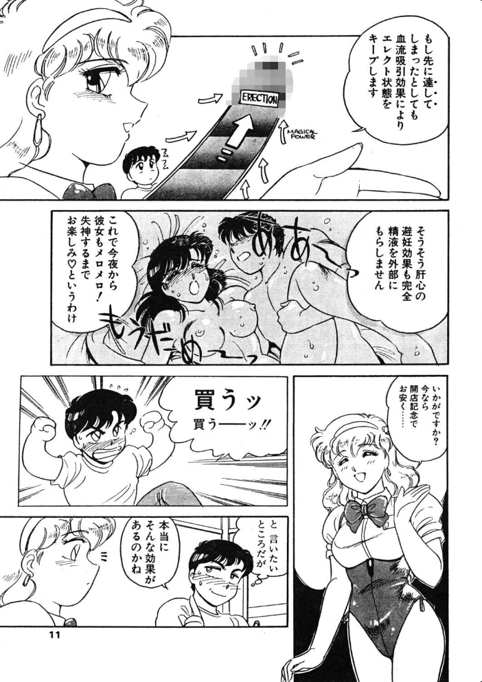 COMICペンギンクラブ1991年10月号 サンプル画像