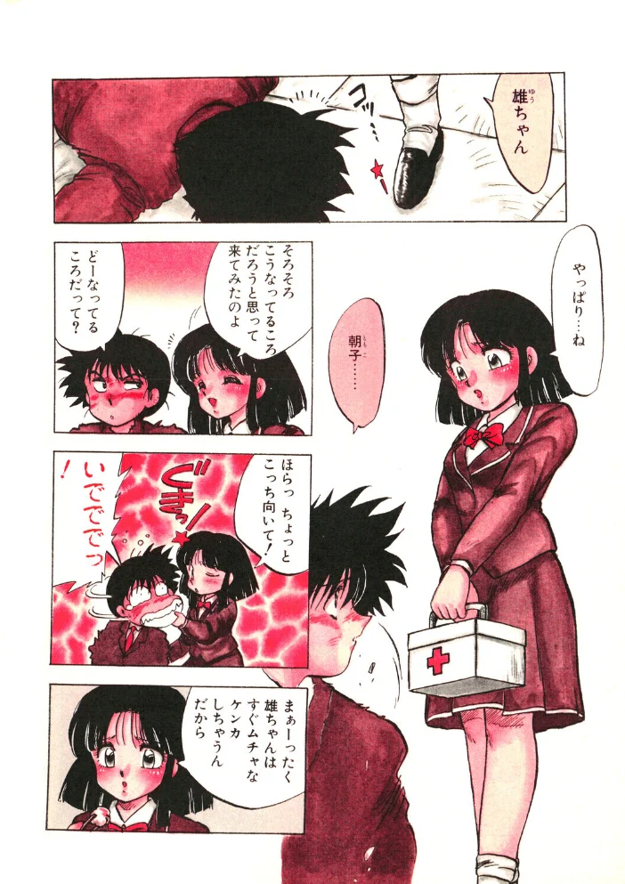 COMICペンギンクラブ1991年7月号 サンプル画像
