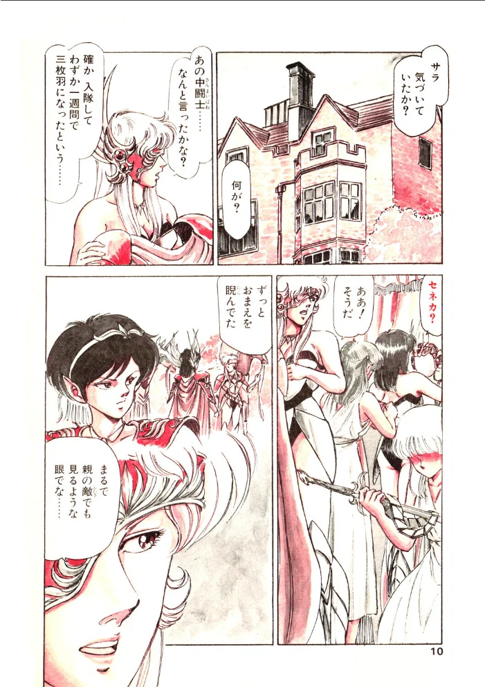 COMICペンギンクラブ1991年3月号 サンプル画像