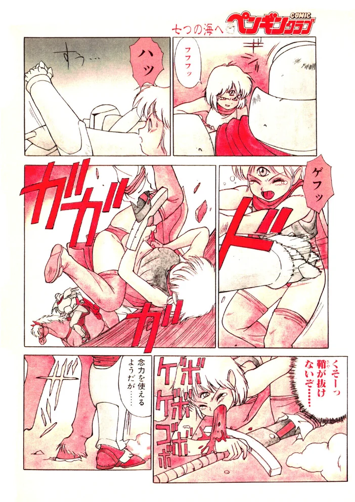COMICペンギンクラブ1991年6月号 サンプル画像