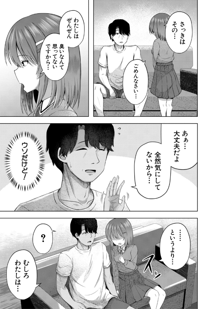 私たちもう赤ちゃん作れるよ？ 【遊来りん MUJIN編集部】 サンプル画像