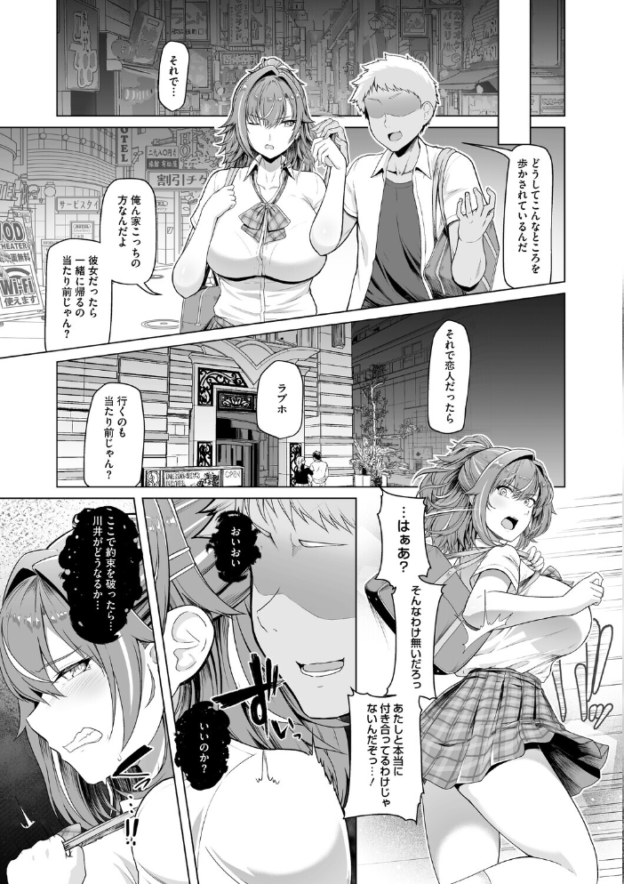 水泳部カノジョは貸出中。 サンプル画像