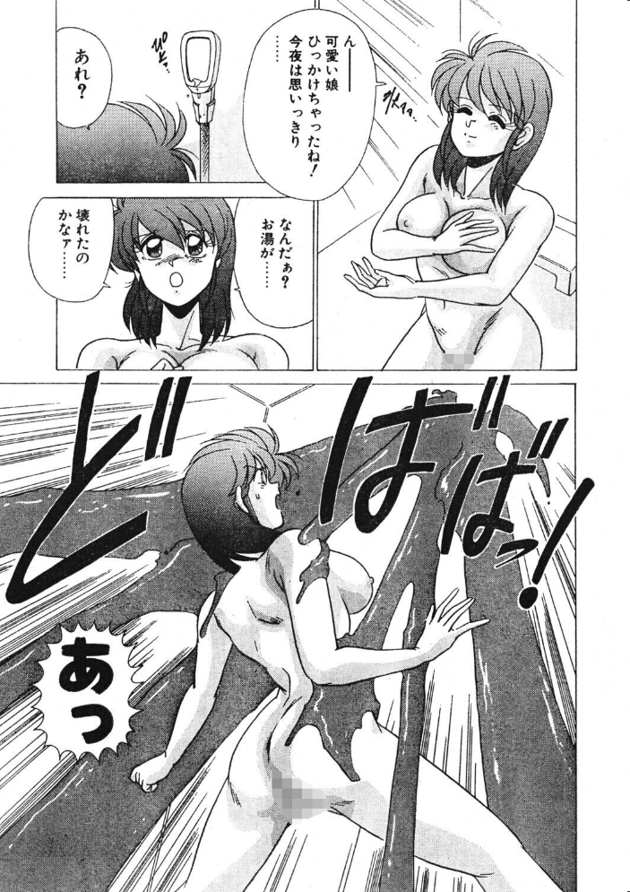 COMICペンギンクラブ1992年1月号 サンプル画像