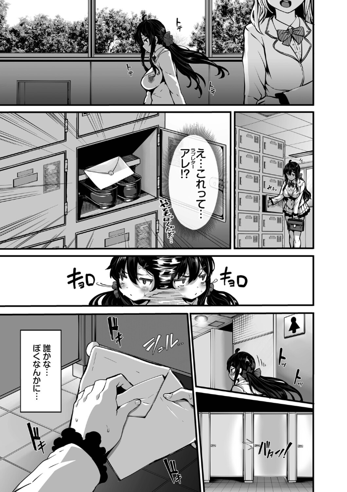 野々原柚花のヒミツのハイシン（単行本）【デジタル特装版】【FANZA限定版】 【しおこんぶ コミックバベル編集部】 サンプル画像