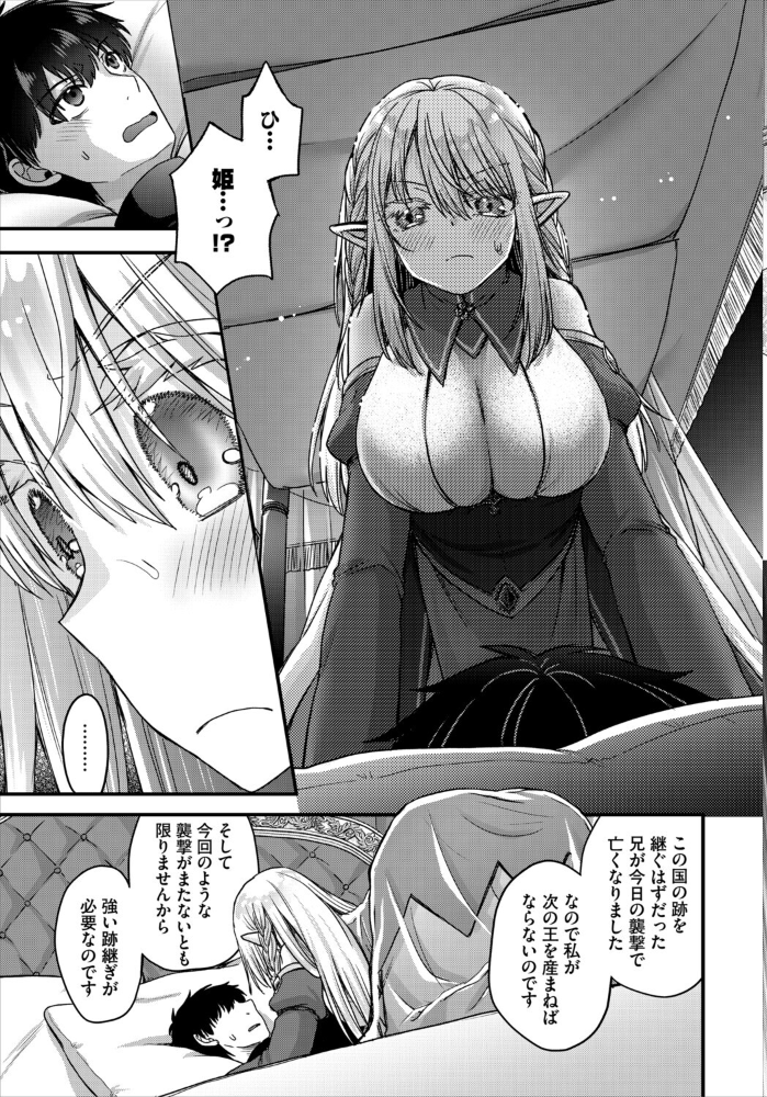 ダンジョン攻略はSEXで！！ VOL.33 サンプル画像