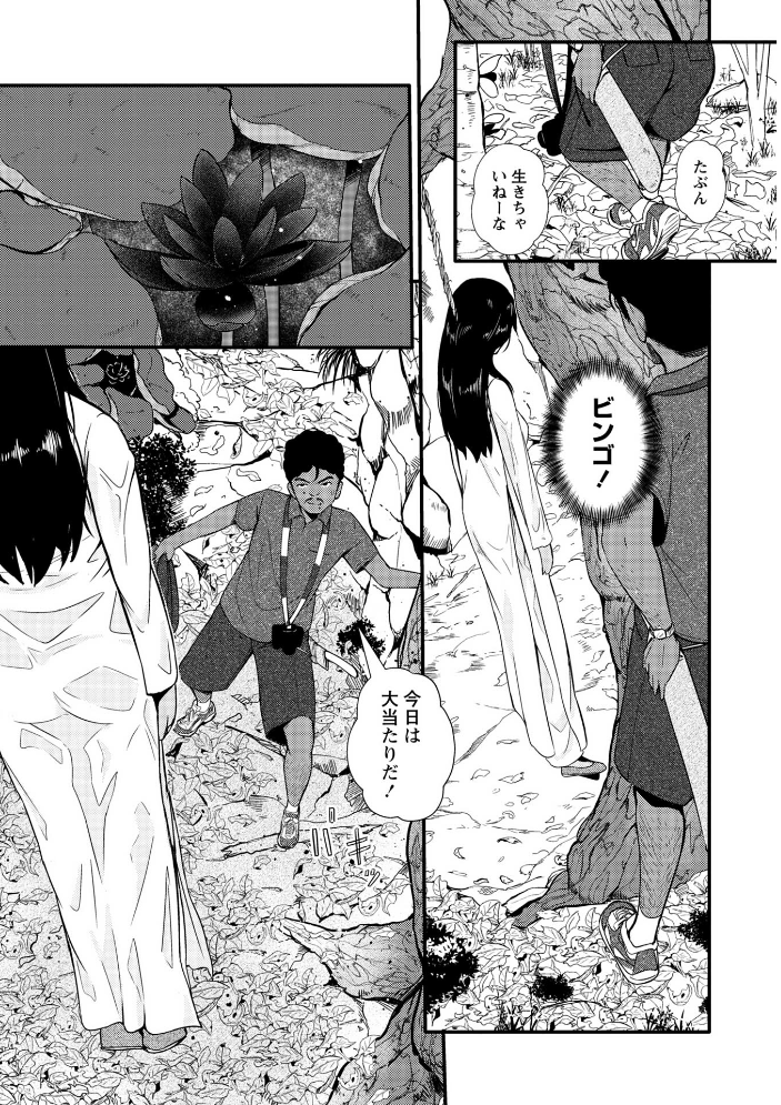 暗澹溟濛ノ怪 【通常版】 サンプル画像