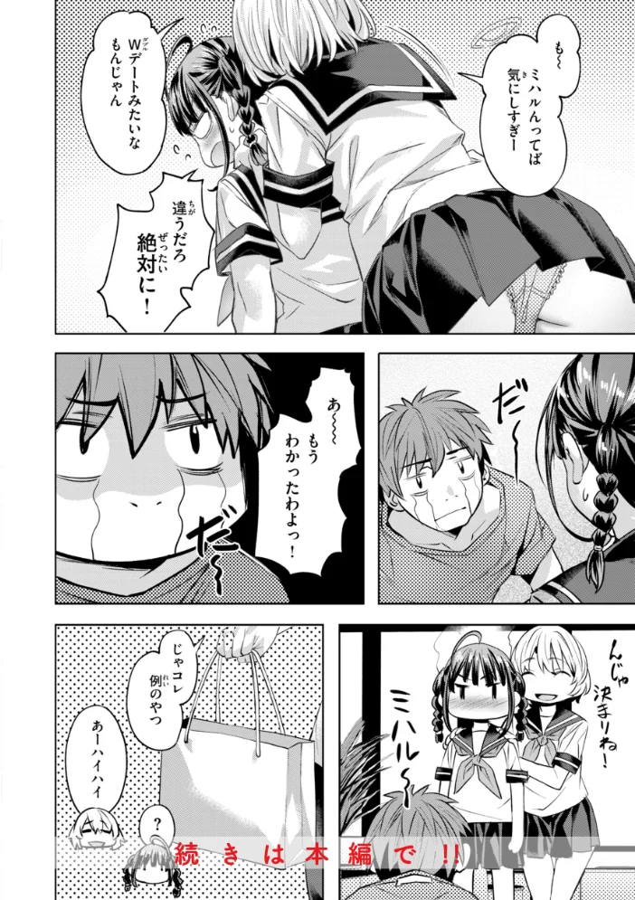 LOVEシャワー 【長頼】 サンプル画像