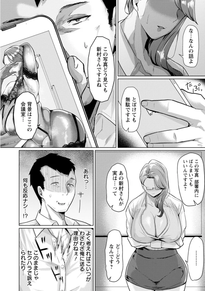 妻猥〜女たちの裏の顔〜 【束】 サンプル画像
