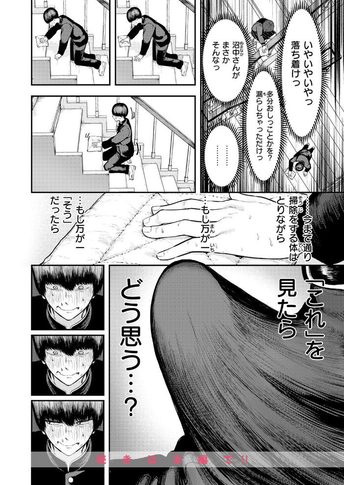 生殖のため生まれた猿ども 【あむ】 サンプル画像