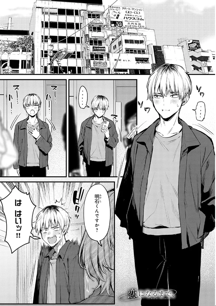 もう一度、してみたい。【デジタル特装版】 【だにまる】 サンプル画像