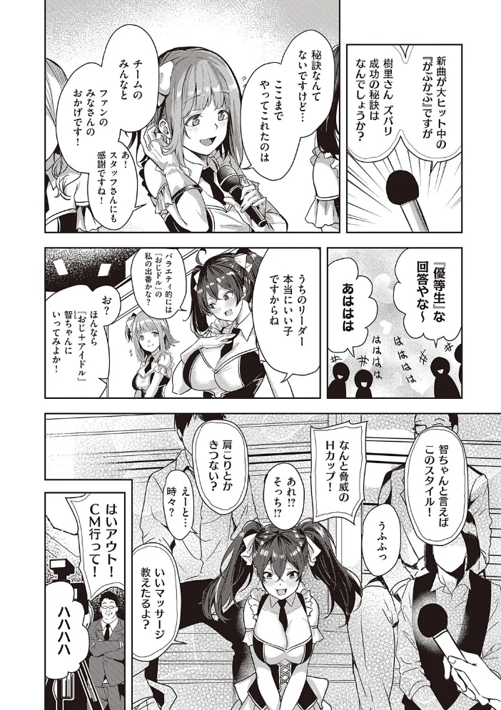 本気交尾したいえちえちえちえち女の子【デジタル特装版】 【熊足S】 サンプル画像