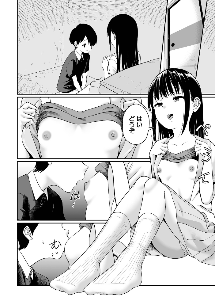 COMICオルガ vol.90 サンプル画像