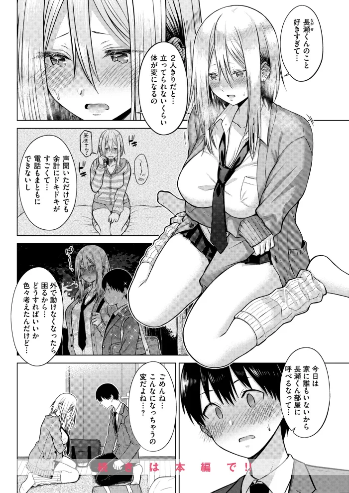 シークレットパラダイス サンプル画像