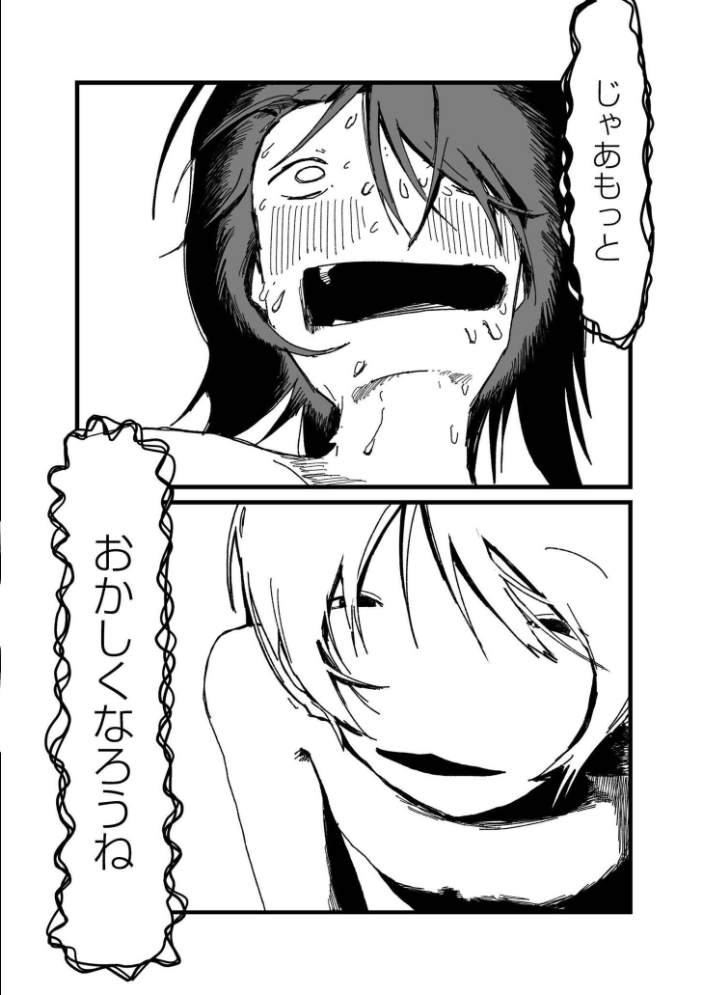 小人巨人魔女 サンプル画像
