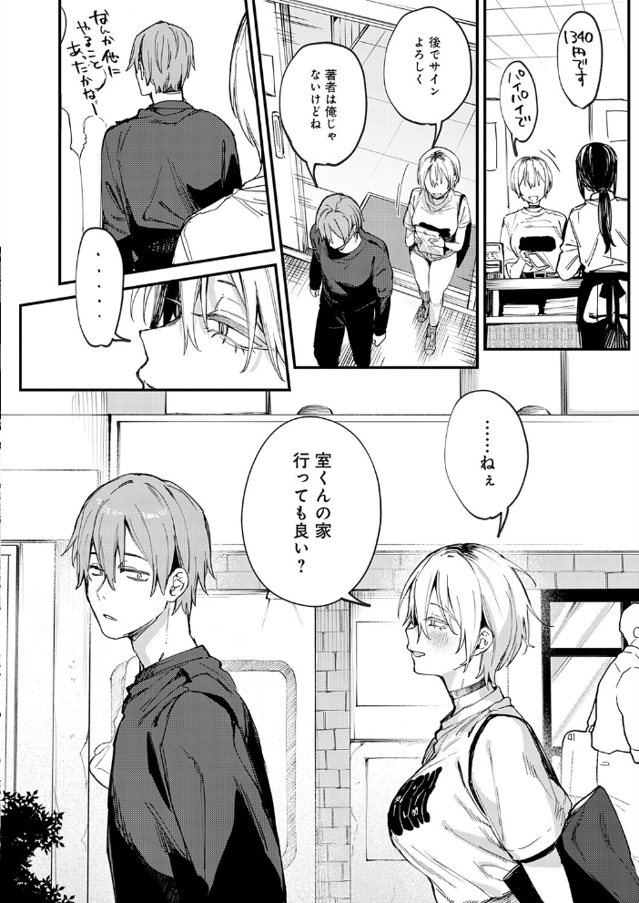 元セフレとマッチングしました。 【だにまる】 サンプル画像
