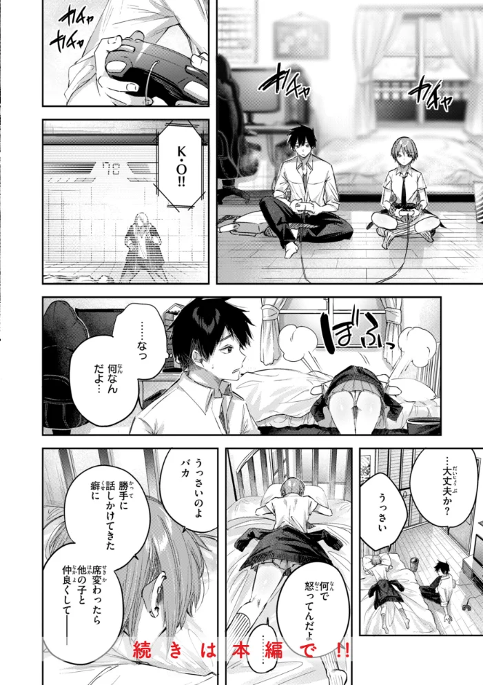 ストロベリーフィーバー 【kakao】 サンプル画像