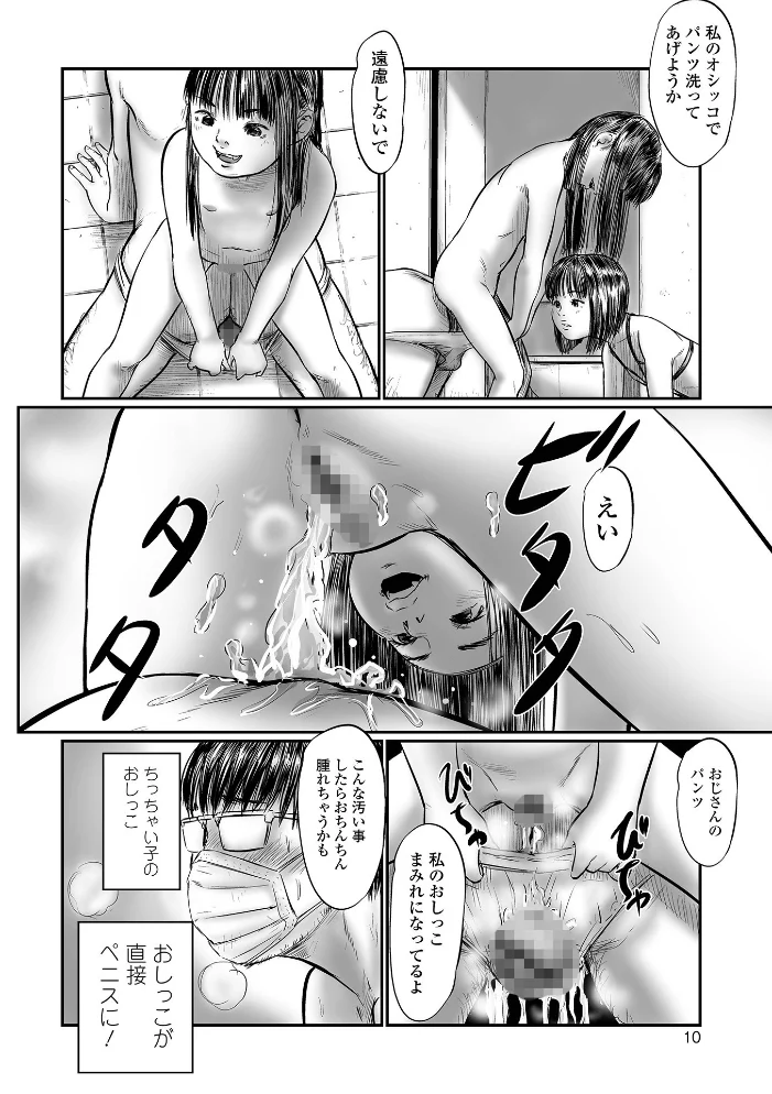 デバイアス〜禁忌の胎動〜 【心島咲】 サンプル画像
