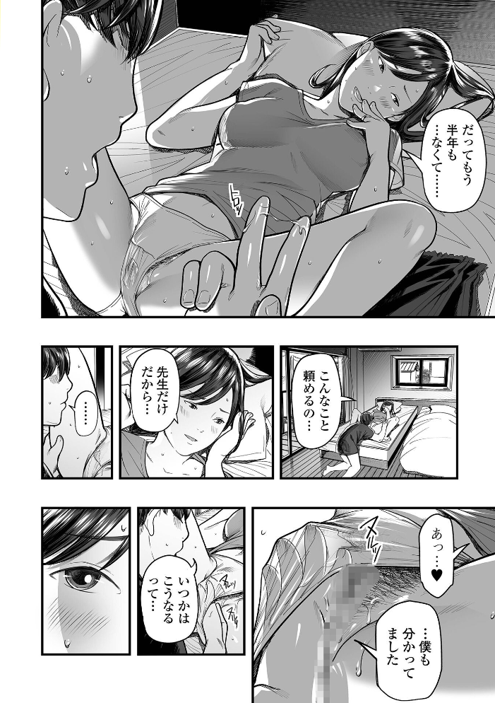 Webコミックトウテツ Vol.128 【原茂之 鉛棒なよなよ 逢坂ミナミ 葛城ゆう 一水社編集部】 サンプル画像