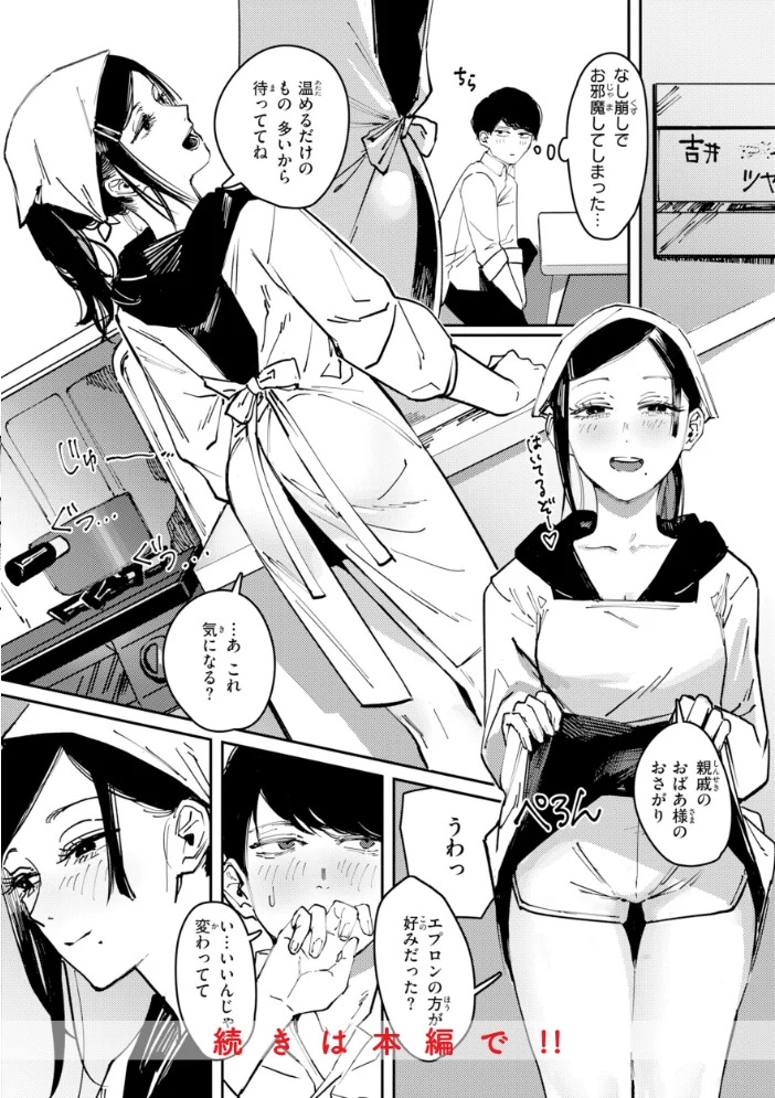 ポイズンアソート【デジタル版限定おまけ付き】 【ケレンメ】 サンプル画像