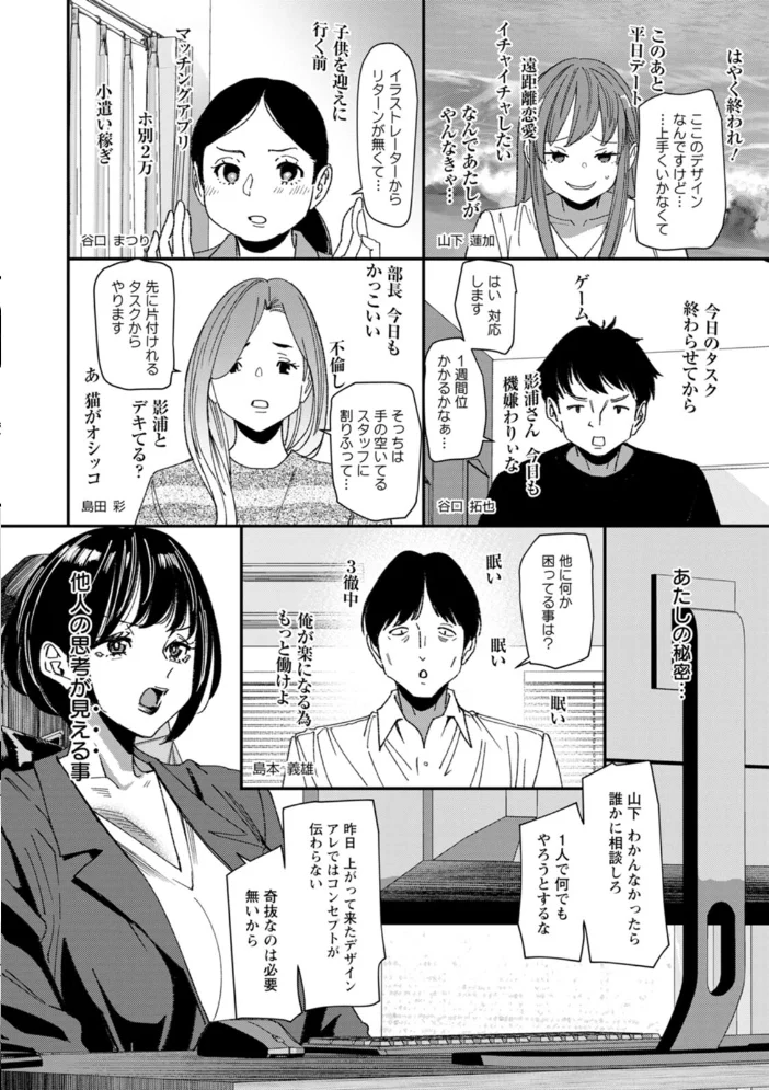 テレパシー エクスタシー 【大嶋亮】 サンプル画像