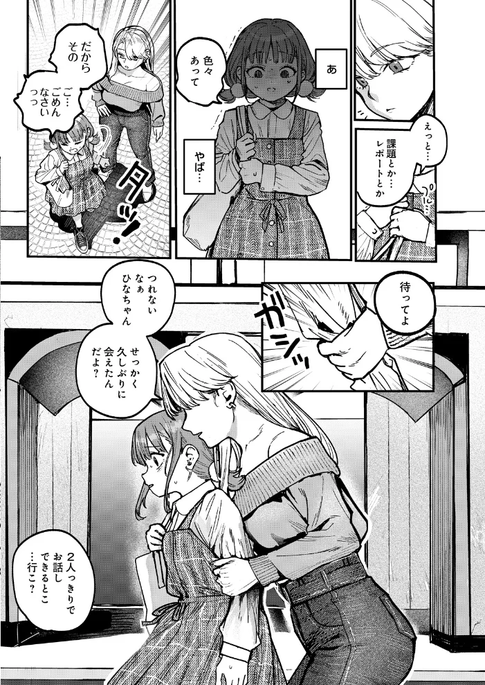 COMIC Luxuria Vol.07 サンプル画像