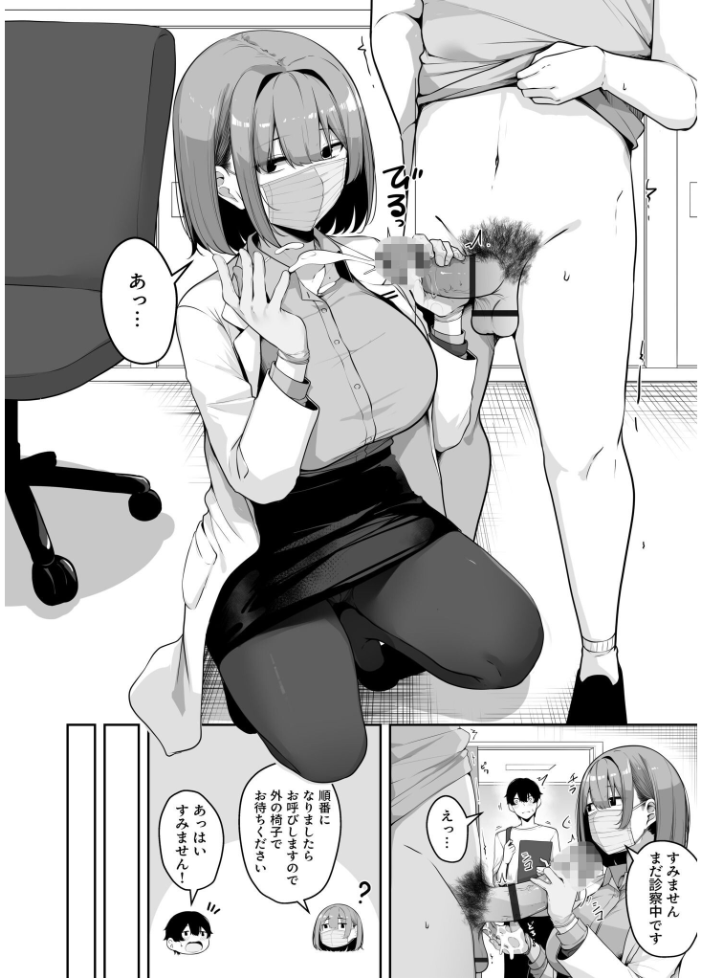 【FANZA限定特装版】お姉さんとシよ？〜えちんぽカードでやりたい放題〜（2）【18禁】 【湊ゆう】 サンプル画像