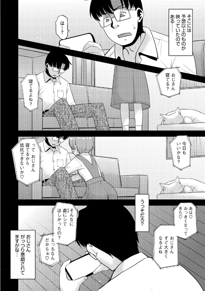 はいてない彼女 サンプル画像