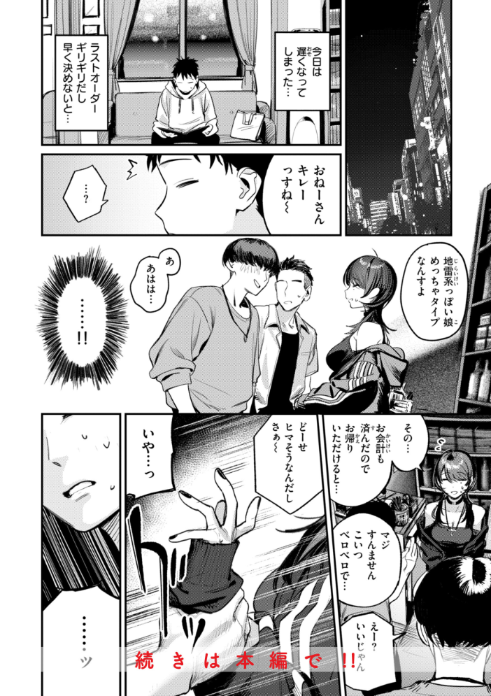 最高のセックスのつくり方【デジタル版限定おまけ付き】 【桃雲】 サンプル画像