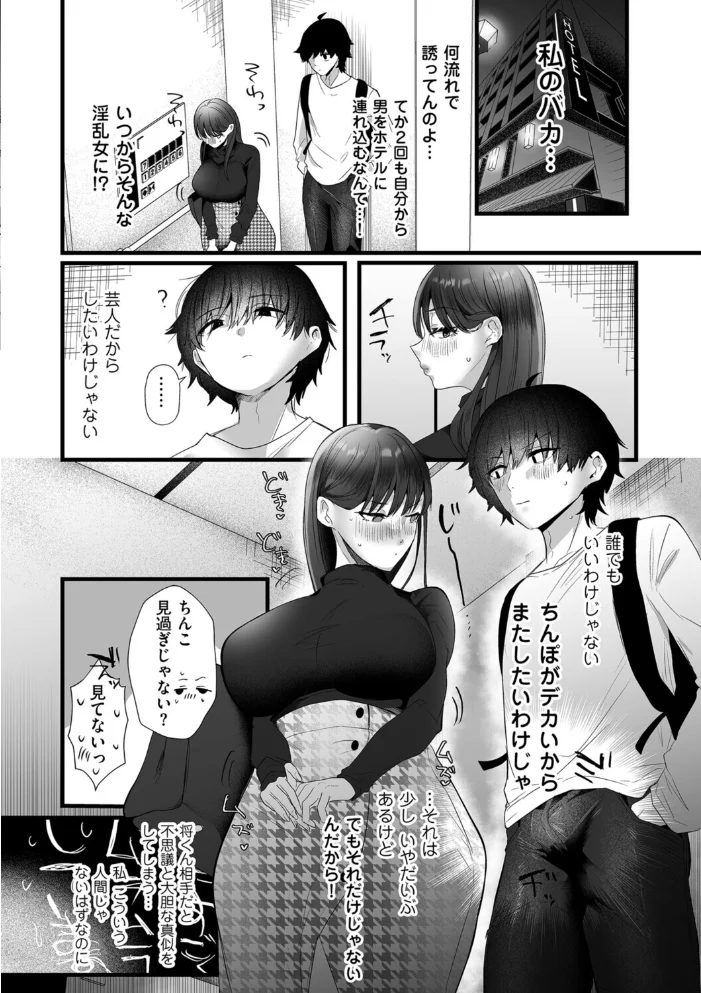 面白くなるための条件 第二話 決して「特別」ではないあなたへ サンプル画像