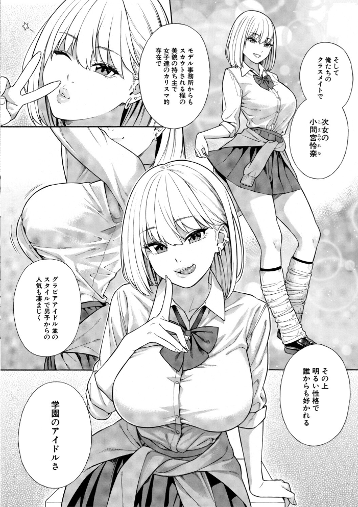 性欲モンスター三姉妹【1話試し読み付き】 ビッチなハーレム搾精 【ぞんだ MUJIN編集部】 サンプル画像