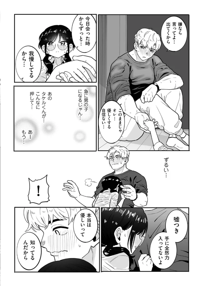 雨の日の夜に サンプル画像