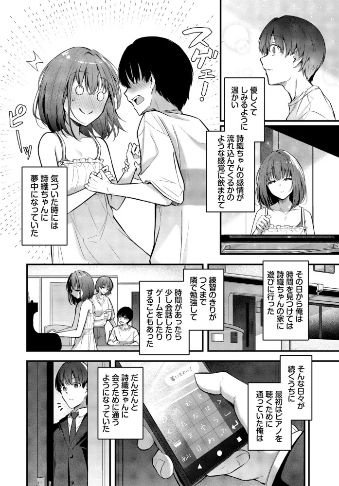 COMIC BAVEL SPECIAL COLLECTION（コミックバベル スペシャルコレクション）VOL86 サンプル画像