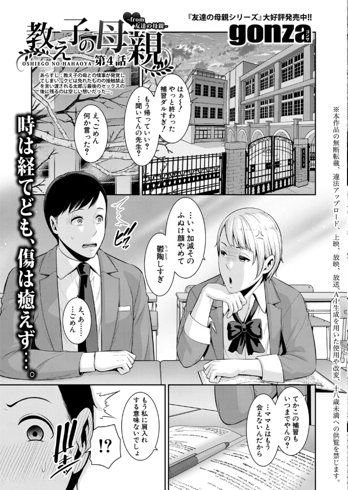 COMIC真激2026年11月号 サンプル画像