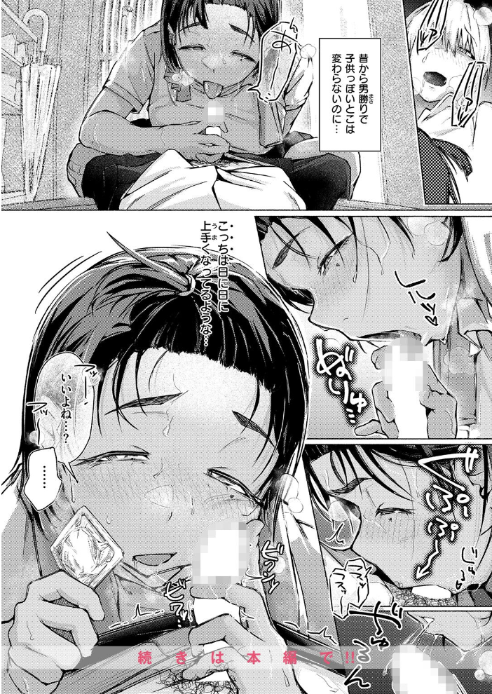 ’濃い’に恋して サンプル画像