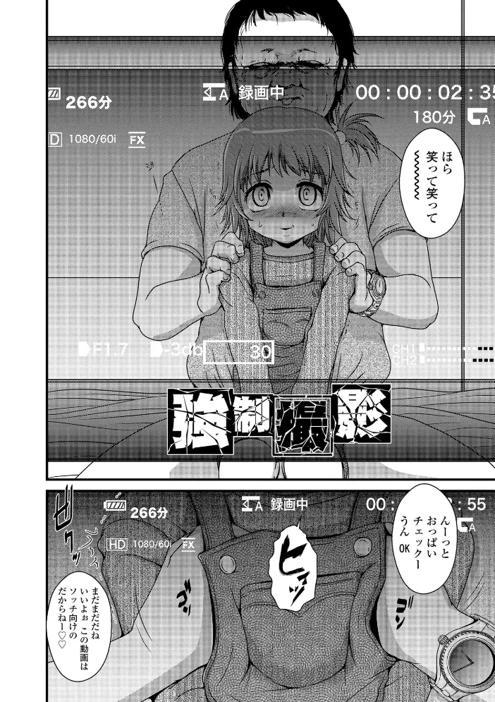 喜び叫ぶ小さい穴【FANZA限定特典付き】 サンプル画像