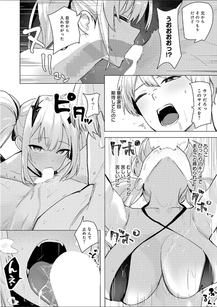 サキュバスワークライフ 【お坐】 サンプル画像